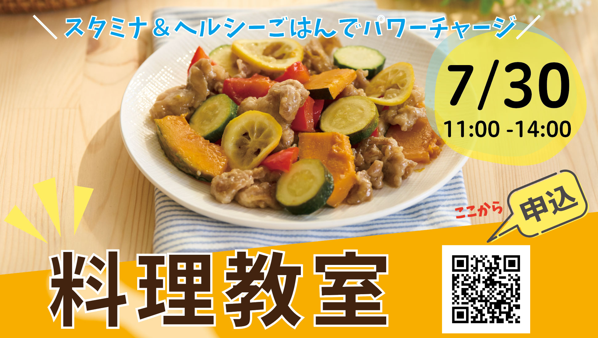cooking20250730