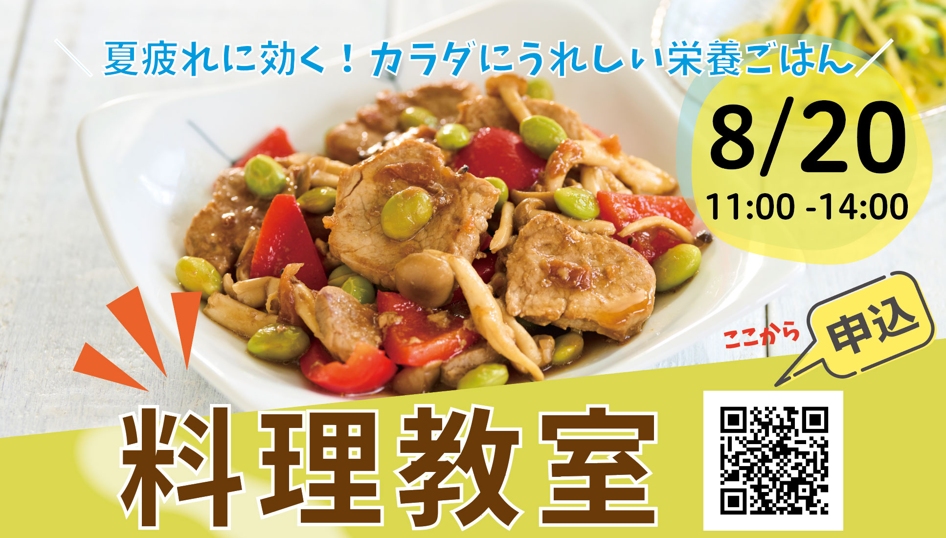 cooking20250820