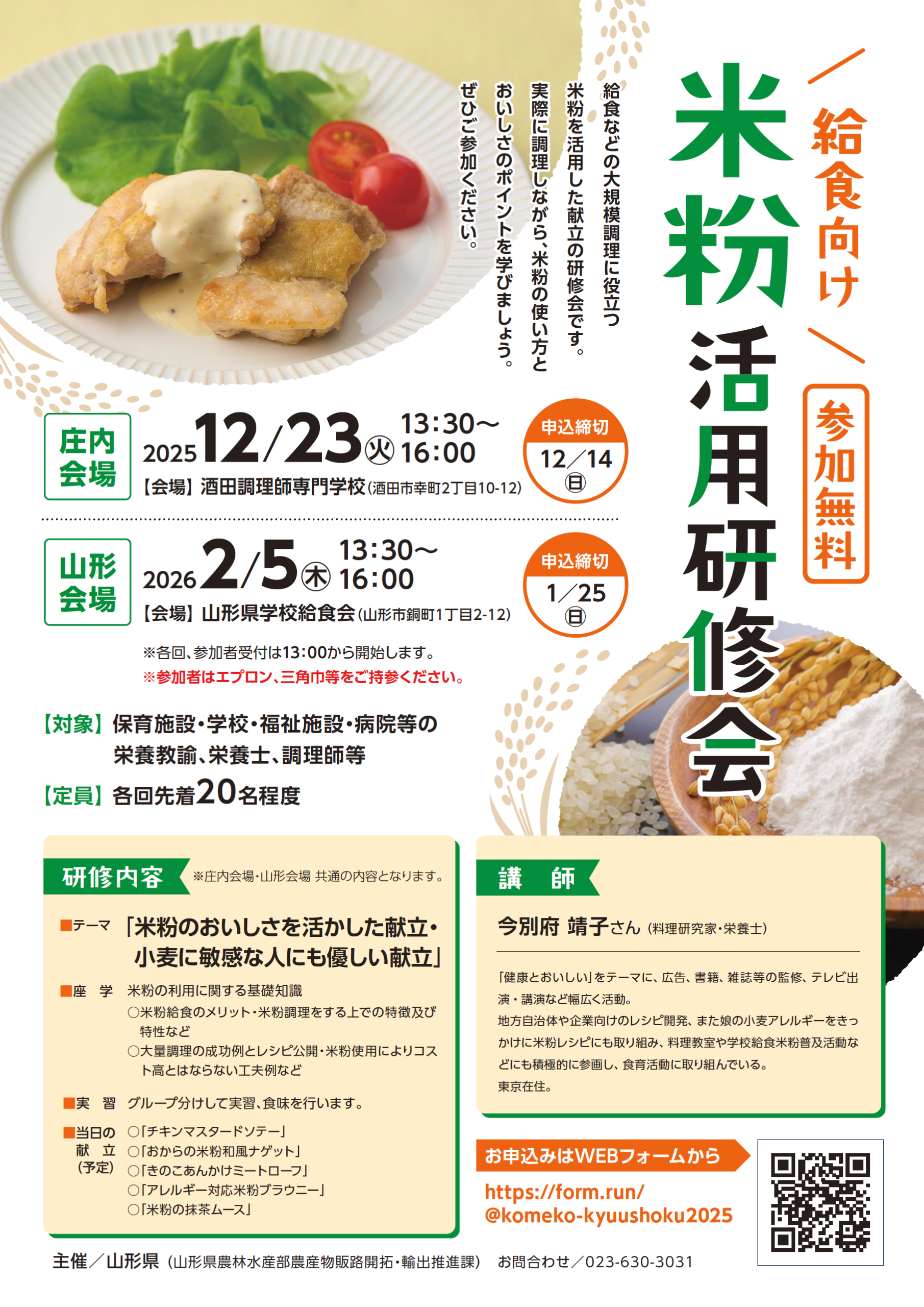 スクリーンショット 2026-02-06 16.00.03